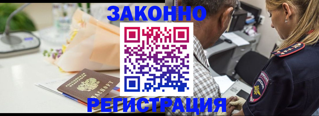временная регистрация в Изобильном