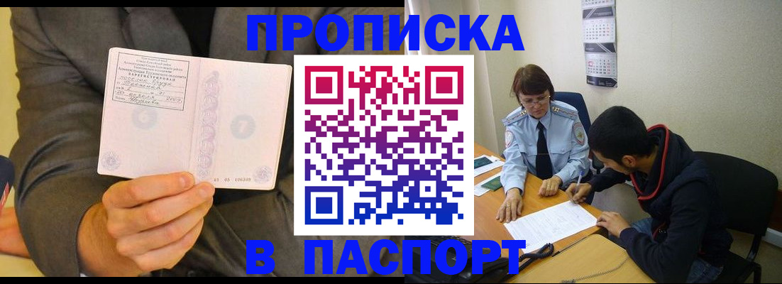 временная регистрация надежно в Изобильном