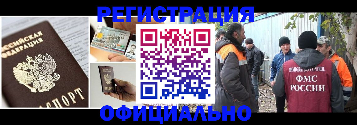 прописка паспорт в Изобильном