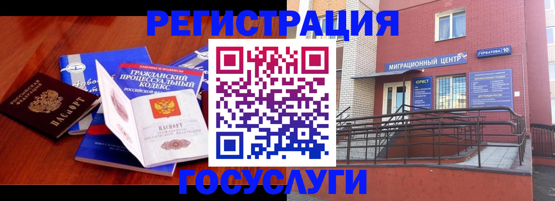 временная регистрация в Изобильном