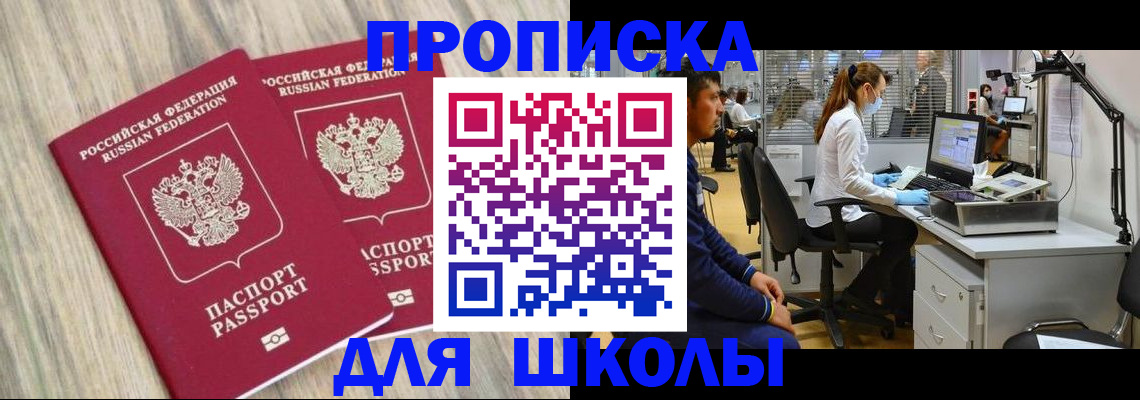 прописка от собственника в Изобильном
